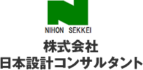 日本設計コンサルタント